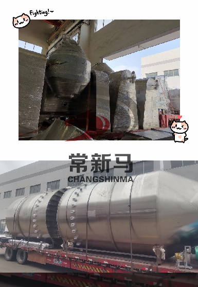 新馬干燥 新馬干燥