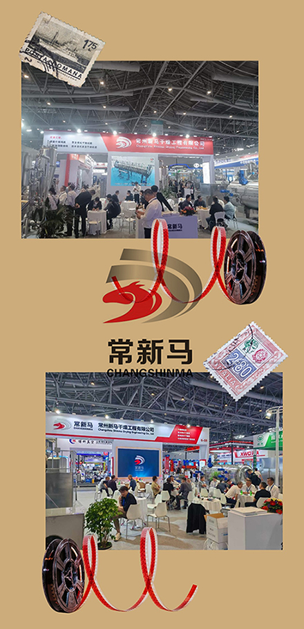 新馬干燥參加展會