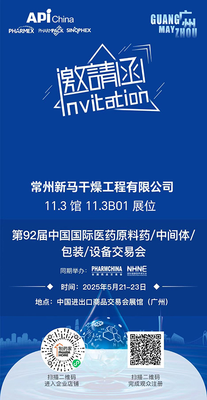 展會邀請函 展會邀請函